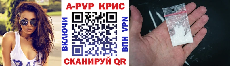 A-PVP кристаллы  Купить закладки  Жигулёвск 