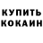 Кетамин ketamine Goran Salamovski
