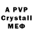 МДМА crystal Cornelia Hellstrom