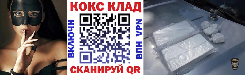 COCAIN Columbia Купить где Жигулёвск