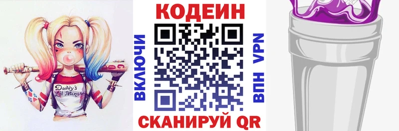 Codein Purple Drank  Купить закладки  Жигулёвск 