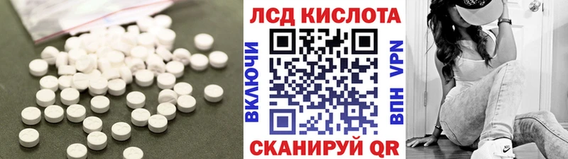 Лсд 25 экстази кислота  Купить закладки  Жигулёвск 