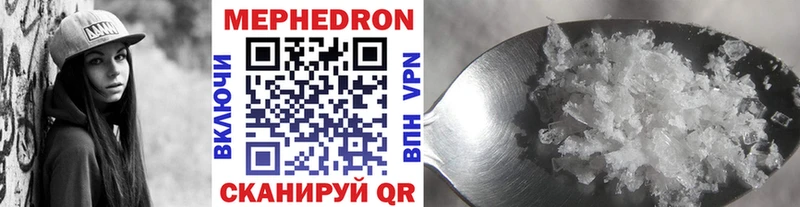 МЯУ-МЯУ mephedrone  Жигулёвск 